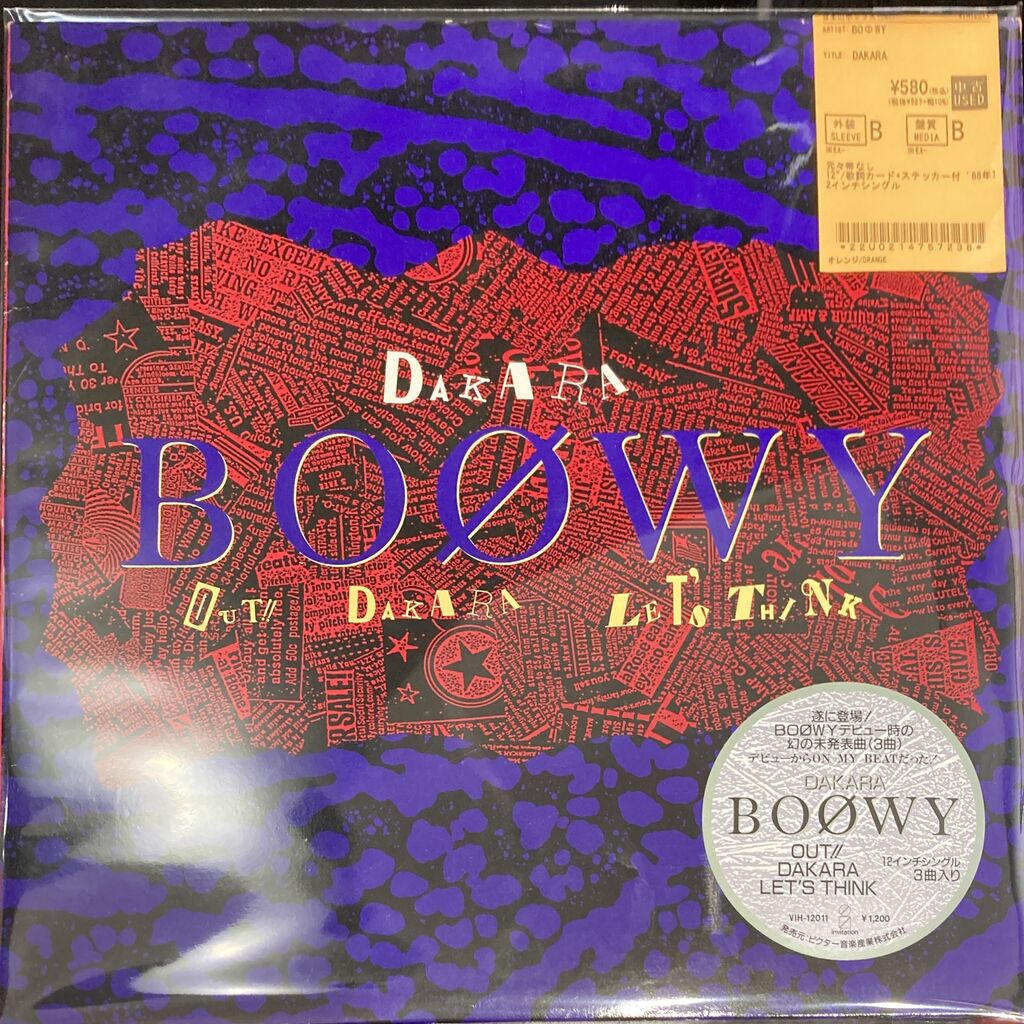 BOØWY‼吉川晃司‼150点以上大放出 ^^) _旦~~ : ディスクユニオン川崎店