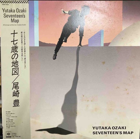 Amazon.co.jp: 尾崎豊seventeen's map 十七歳の地図邦LP