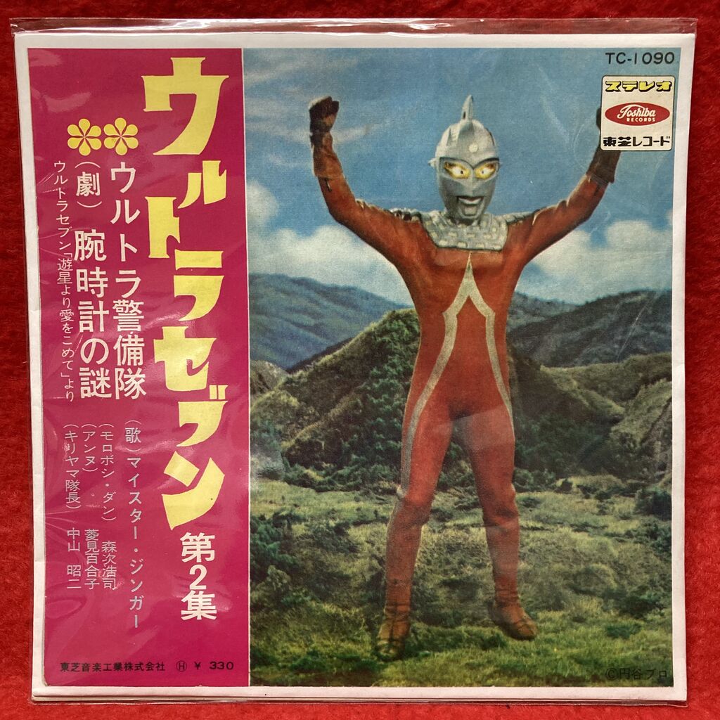 3/4(土)【新着中古レコード情報】ラピュタ＆ウルトラセブン 稀少