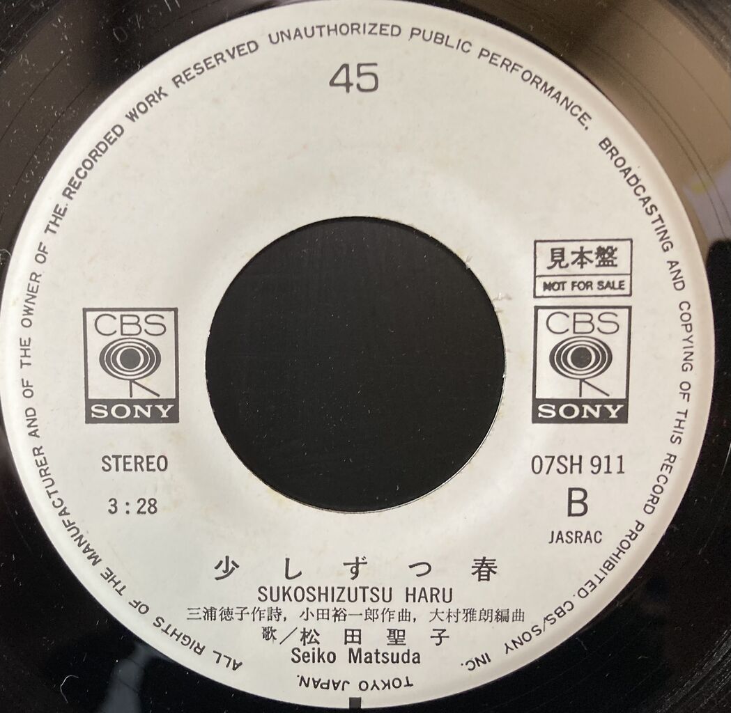 昭和歌謡【本日入荷中古7inch】「松田聖子 / チェリーブラッサム