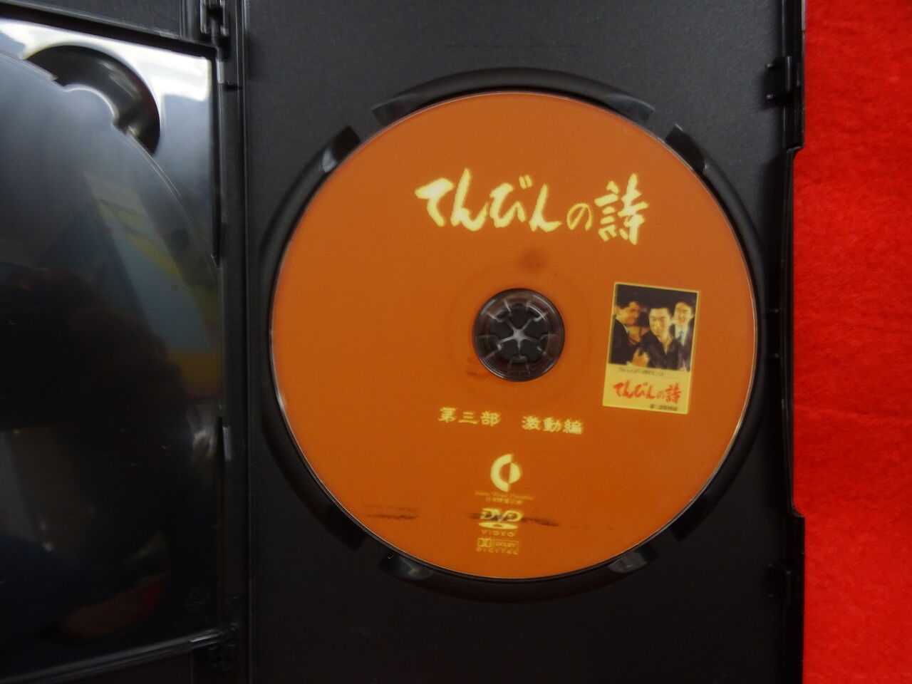てんびんの詩 第一部 原点編 DVD | www.unimac.az