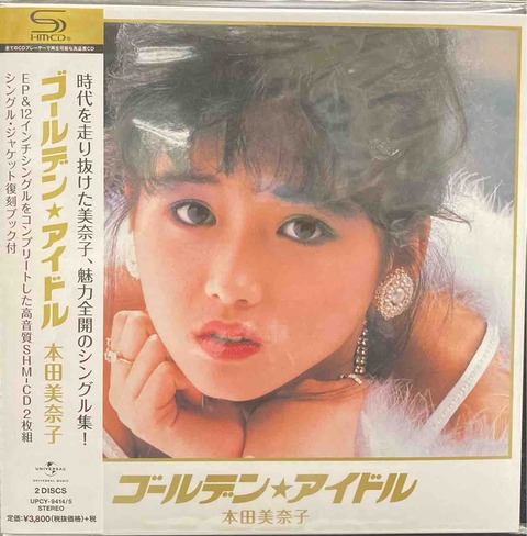 ゴールデン☆アイドル3枚【本日入荷中古CD】「本田美奈子