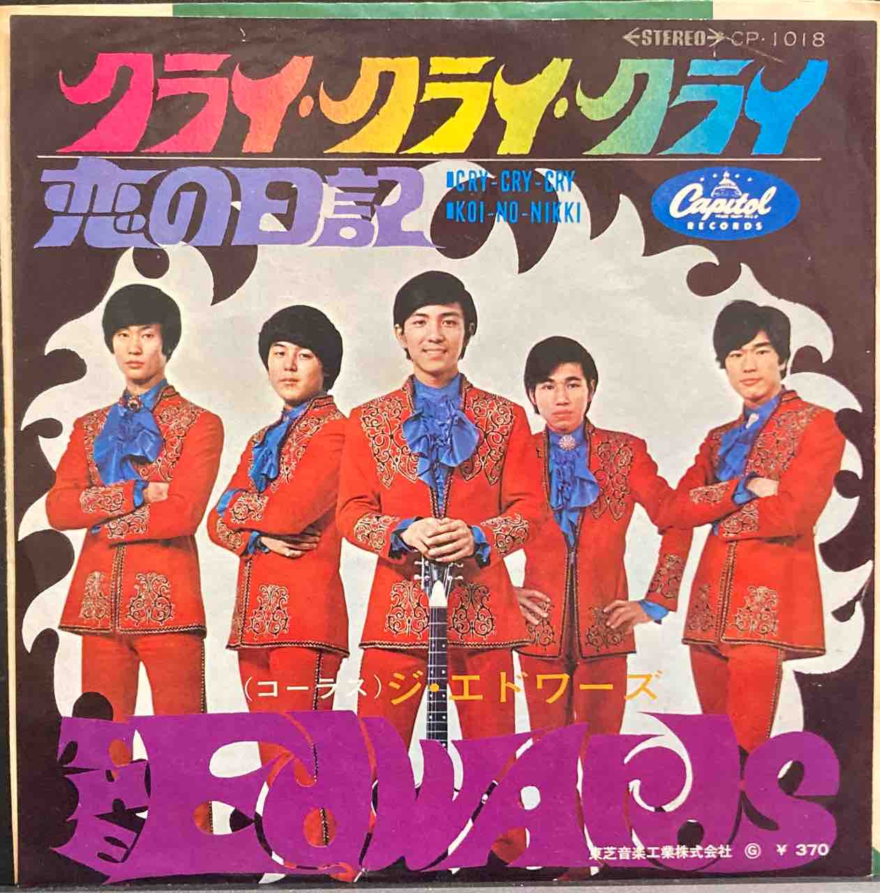 ちょっとイイところまとまって昭和歌謡4枚【本日入荷中古7inch ちょっとイイところまとまって昭和歌謡4枚【本日入荷中古7inch