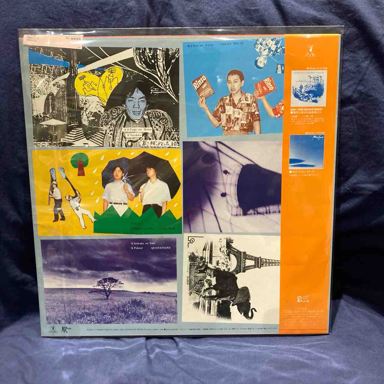 オンライン出品開始！【中古】ムーンライダースの鈴木慶一主宰の新人