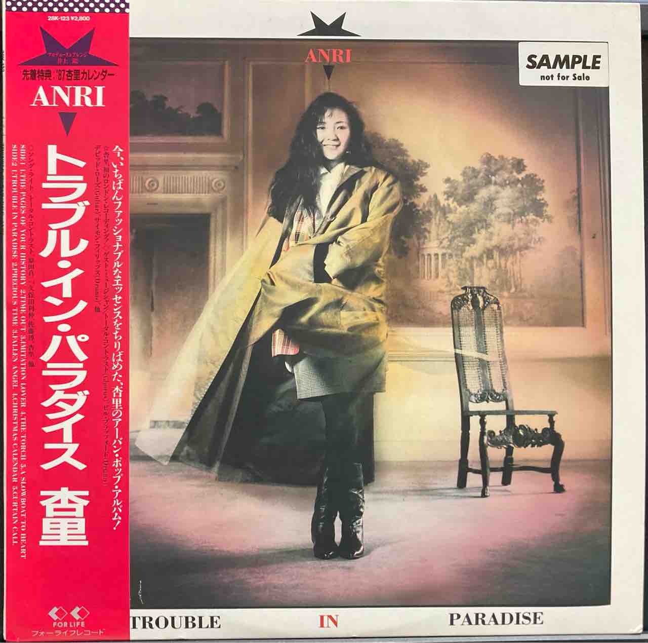 LP」杏里 サマー・フェアウェルズ ※帯付き 中古品