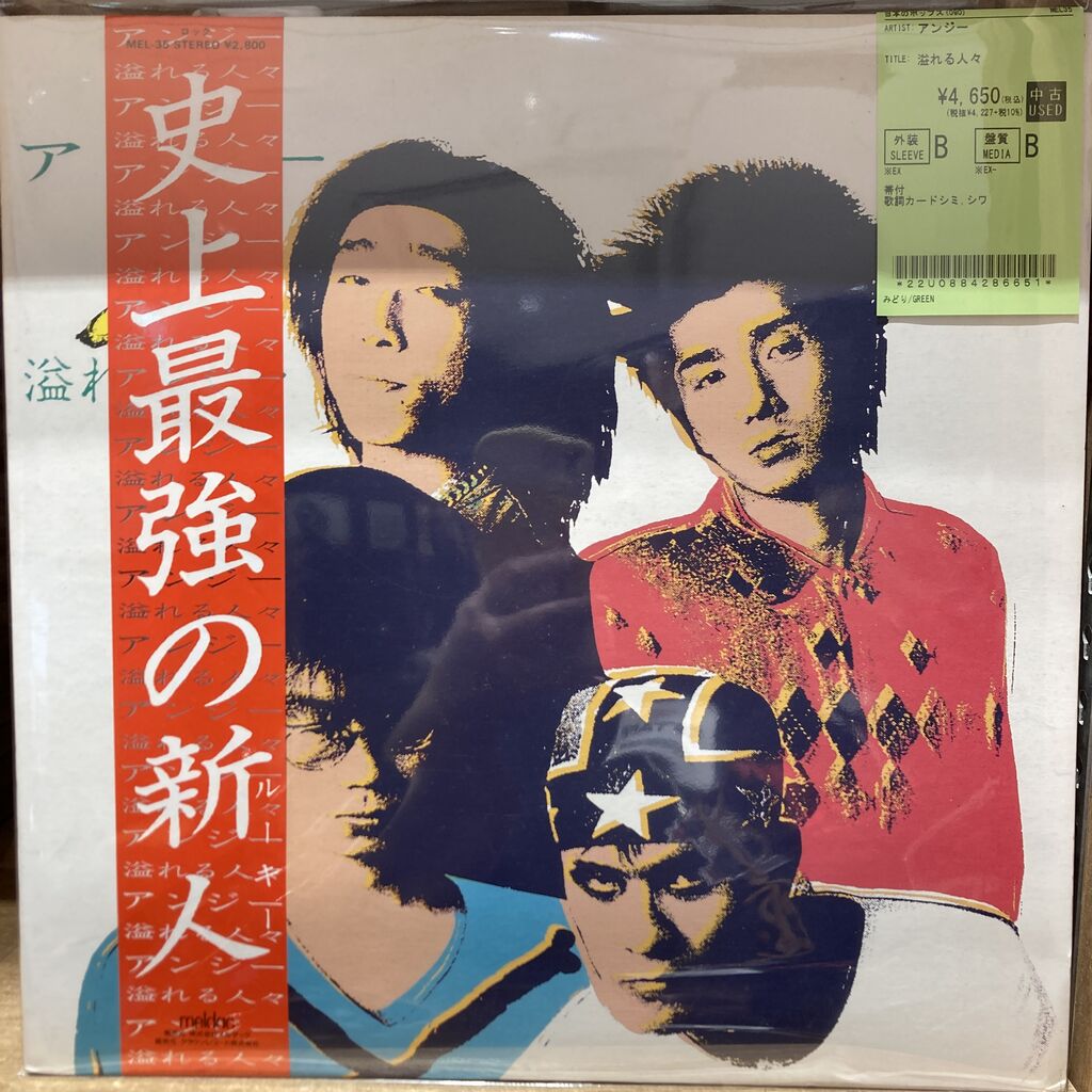 Crispy! アナログレコード盤 97年 1月15日！JPOP/JROCKレコード入荷！ : ディスクユニオン川崎店