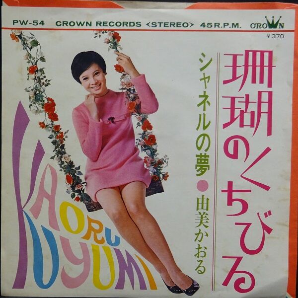 90年代】平成の名曲がいっぱい！8㎝短冊CDまとめて入荷！ : CD