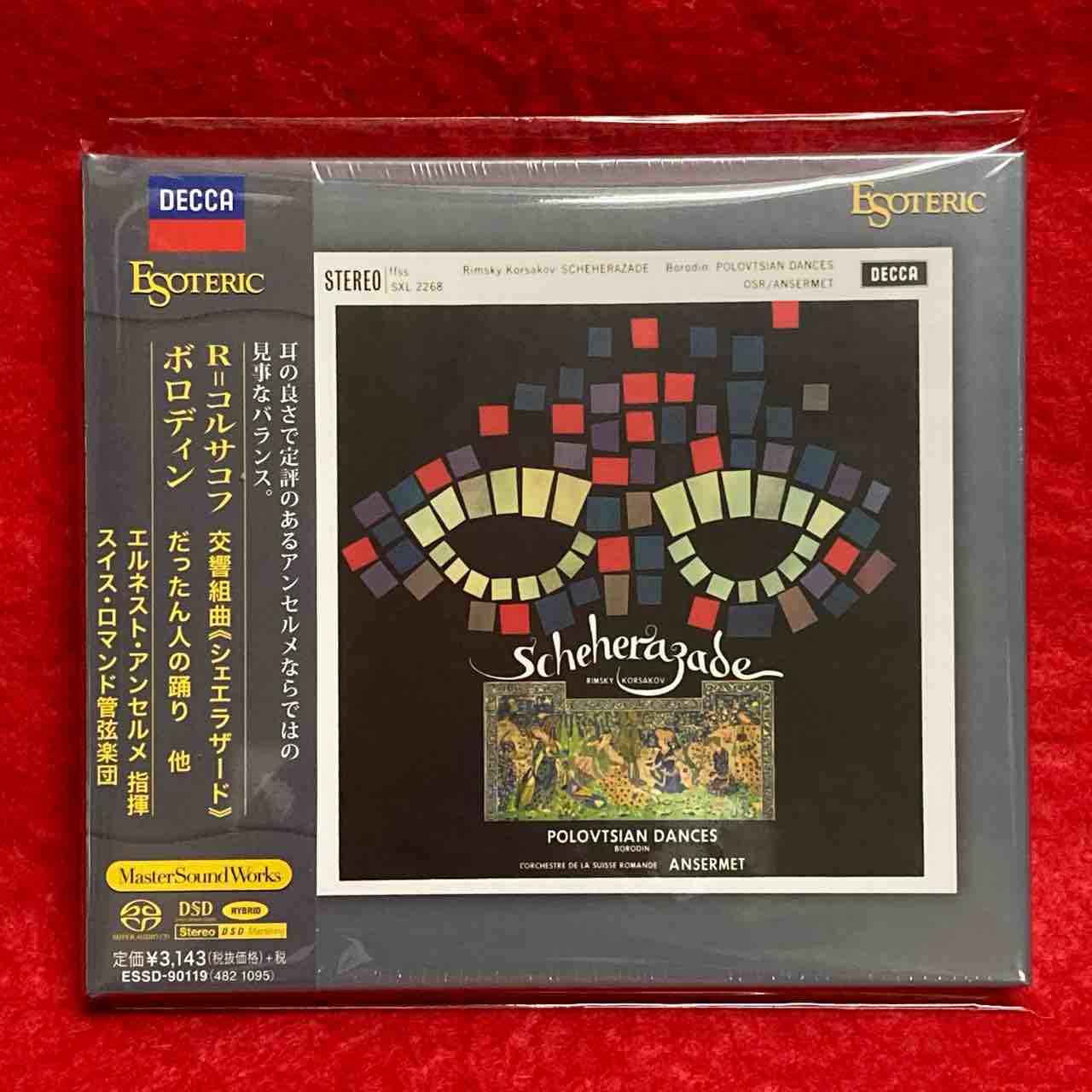 ESOTERIC SACD アンセルメ コルサコフ:シェエラザード、他