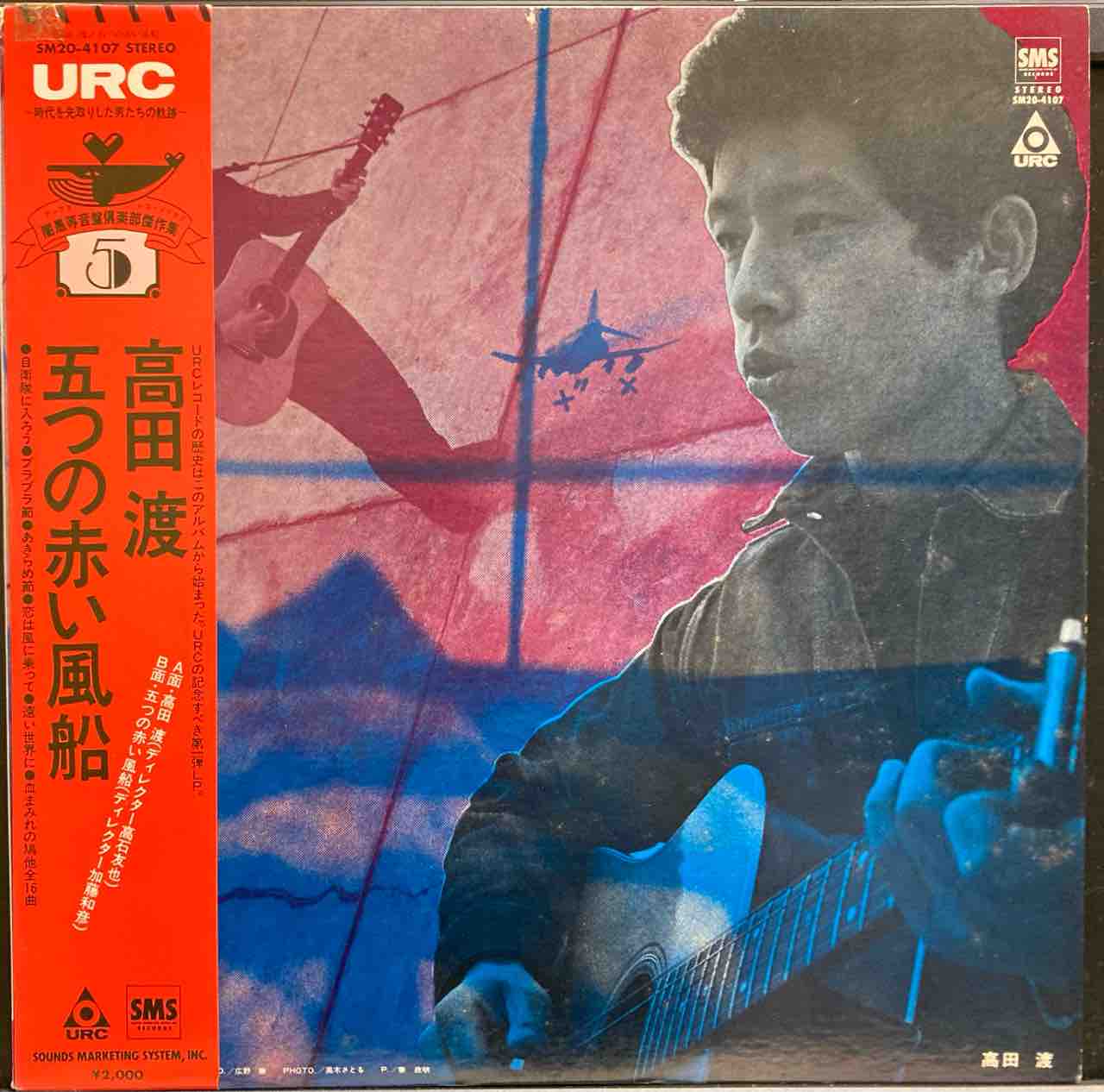 URC 5枚【本日入荷中古アナログ】 : ディスクユニオン神保町店 URC 5枚【本日入荷中古アナログ】 : ディスクユニオン神保町店