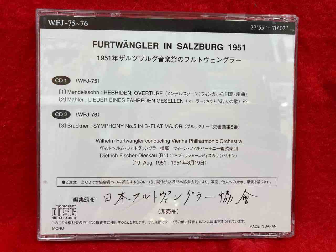 4/14(金)◇ヴィルヘルム・フルトヴェングラー / ブルックナー