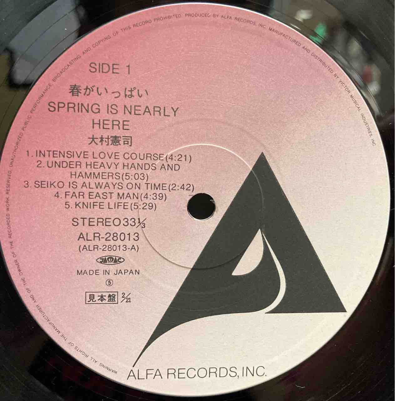本日入荷中古LP】「大村憲司 / 春がいっぱい」 : ディスク 本日入荷中古LP】「大村憲司 / 春がいっぱい」 : ディスク