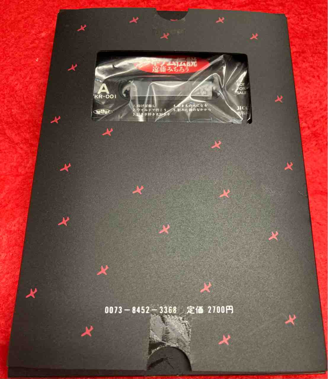 本日入荷中古カセットブック】「遠藤ミチロウ / ベトナム伝説