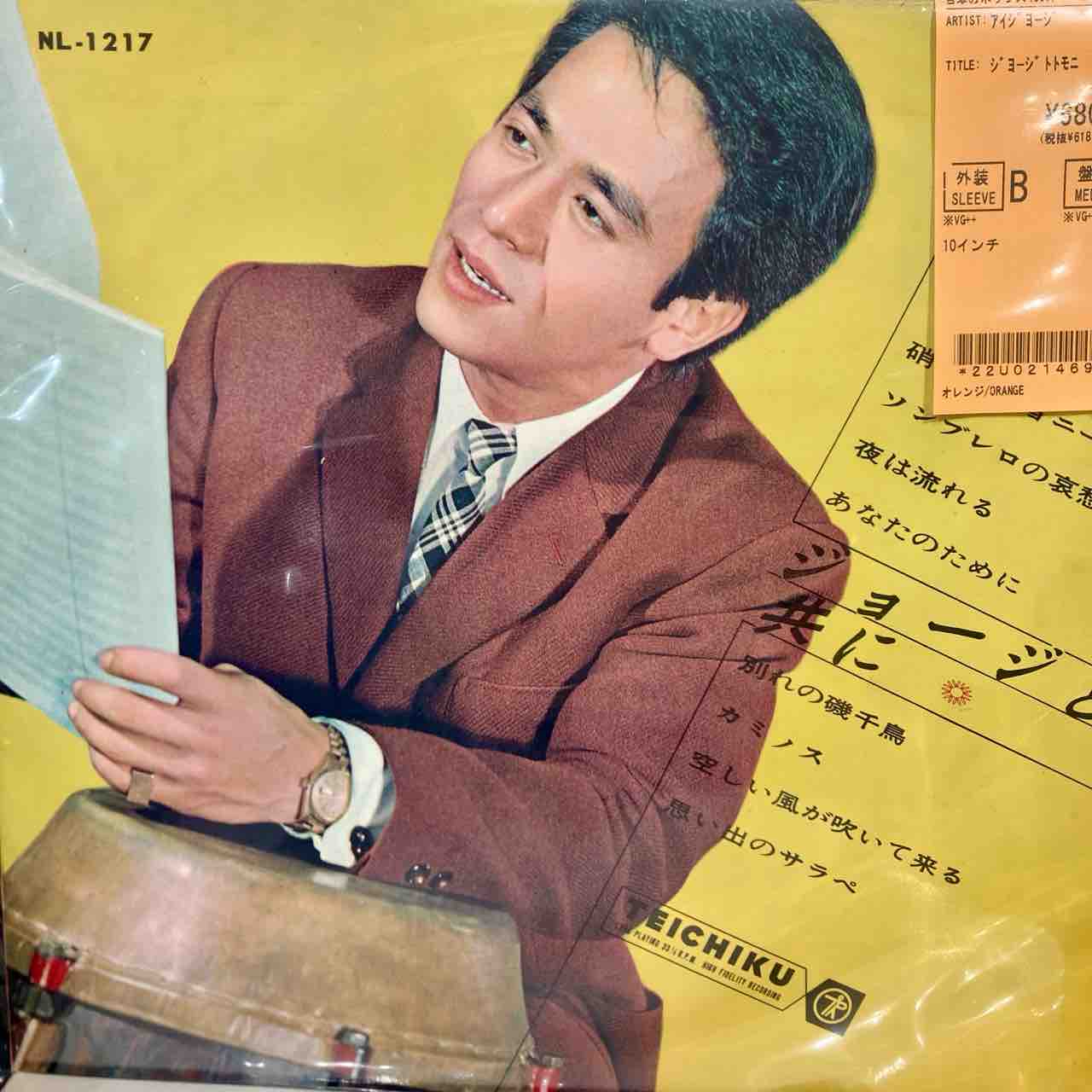 中古】2/6(金) いかりや長介、寺内タケシなど豪華メンバーがそろった