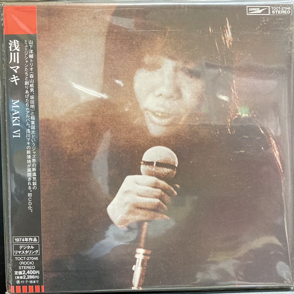 浅川マキ 紙ジャケ4枚【本日入荷中古CD】「MAKIⅡ」「MAKIⅥ」「灯とも ...