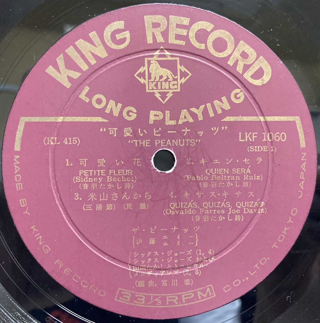 昭和歌謡【本日入荷中古10inch】「ザ・ピーナッツ / 可愛い 昭和歌謡【本日入荷中古10inch】「ザ・ピーナッツ / 可愛い