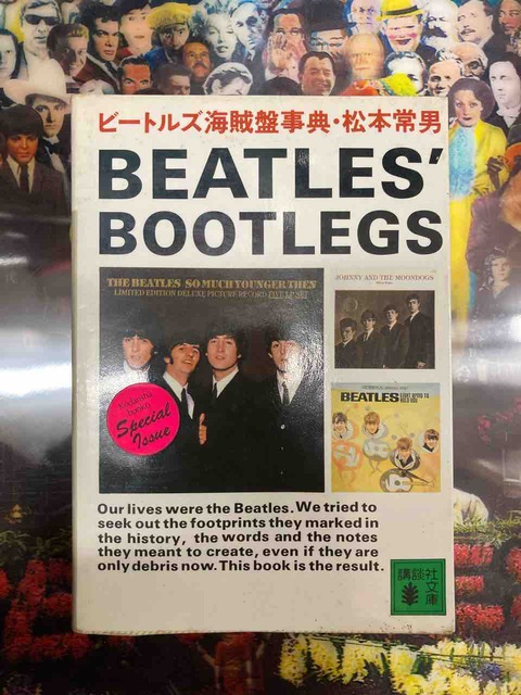 新着中古書籍入荷】◇松本常男 / ビートルズ海賊盤事典など良本 新着中古書籍入荷】◇松本常男 / ビートルズ海賊盤事典など良本