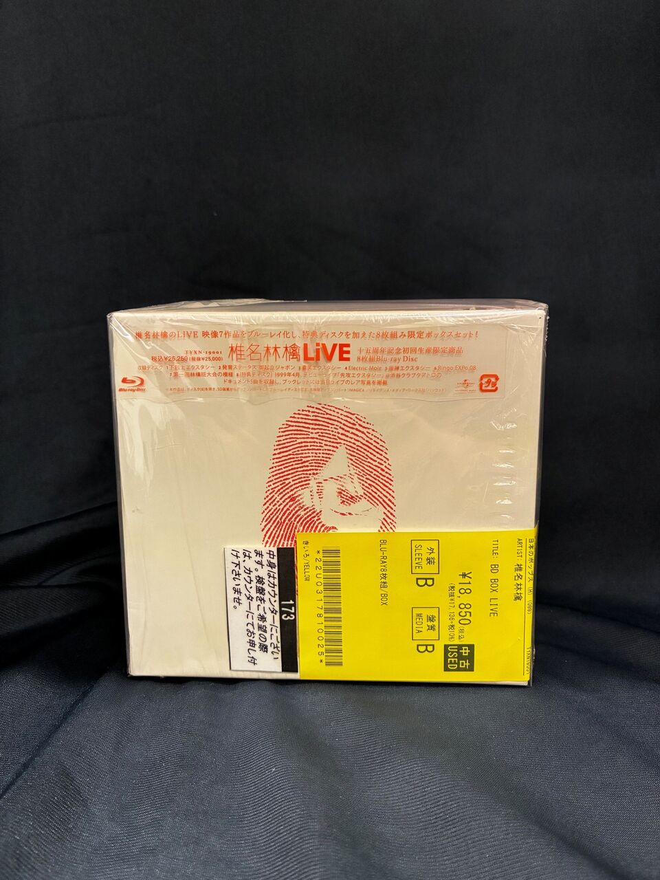 邦楽CD(シングル、アルバム込） 40種セット　(B'z、椎名林檎など) 7/13(月)椎名林檎/SMASHING PUMPKINS/ジェネシスなどBOXCD,Blu-rayが