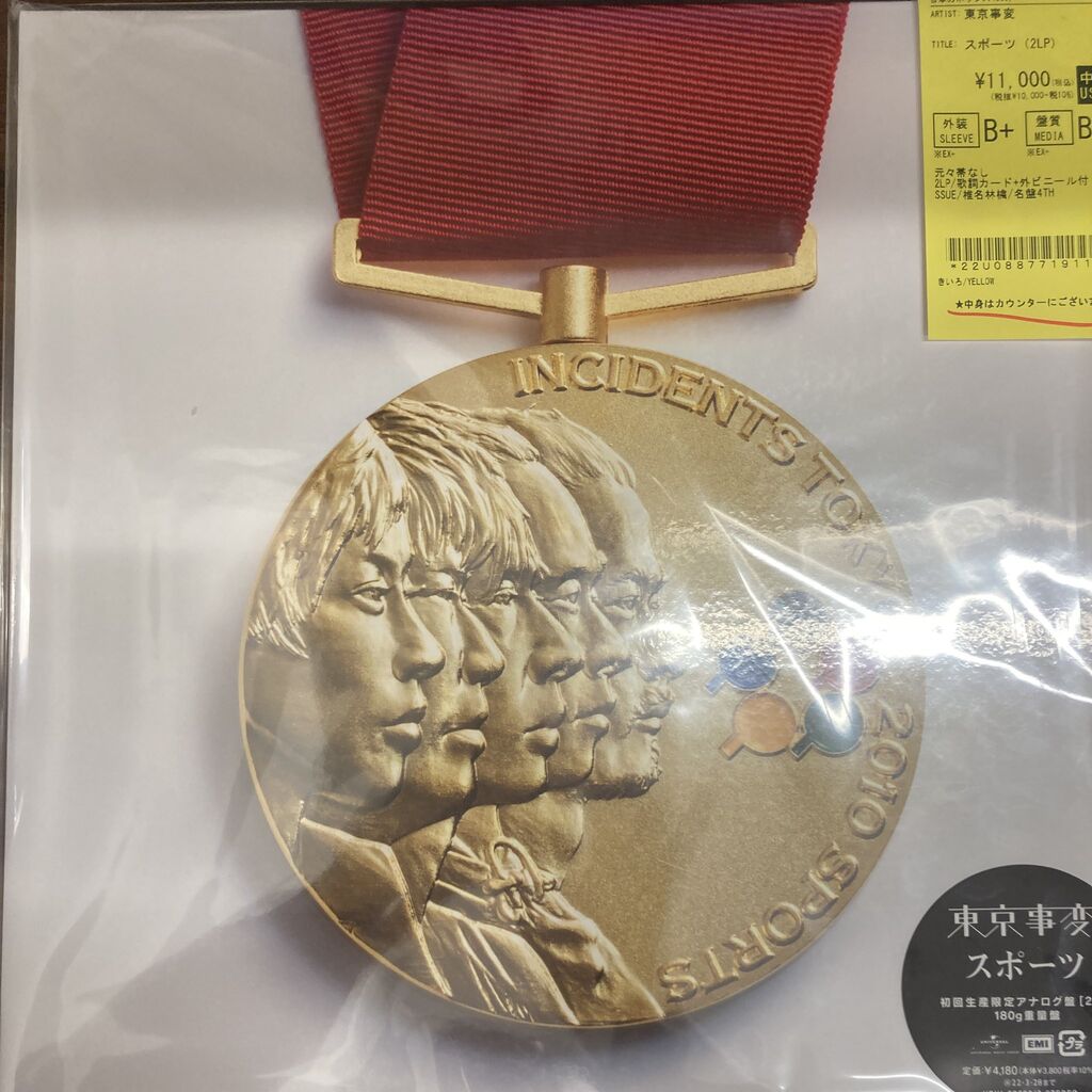 7/8(水) 【J-POP中古レコード入荷情報】あいみょん/藤井風/椎名林檎