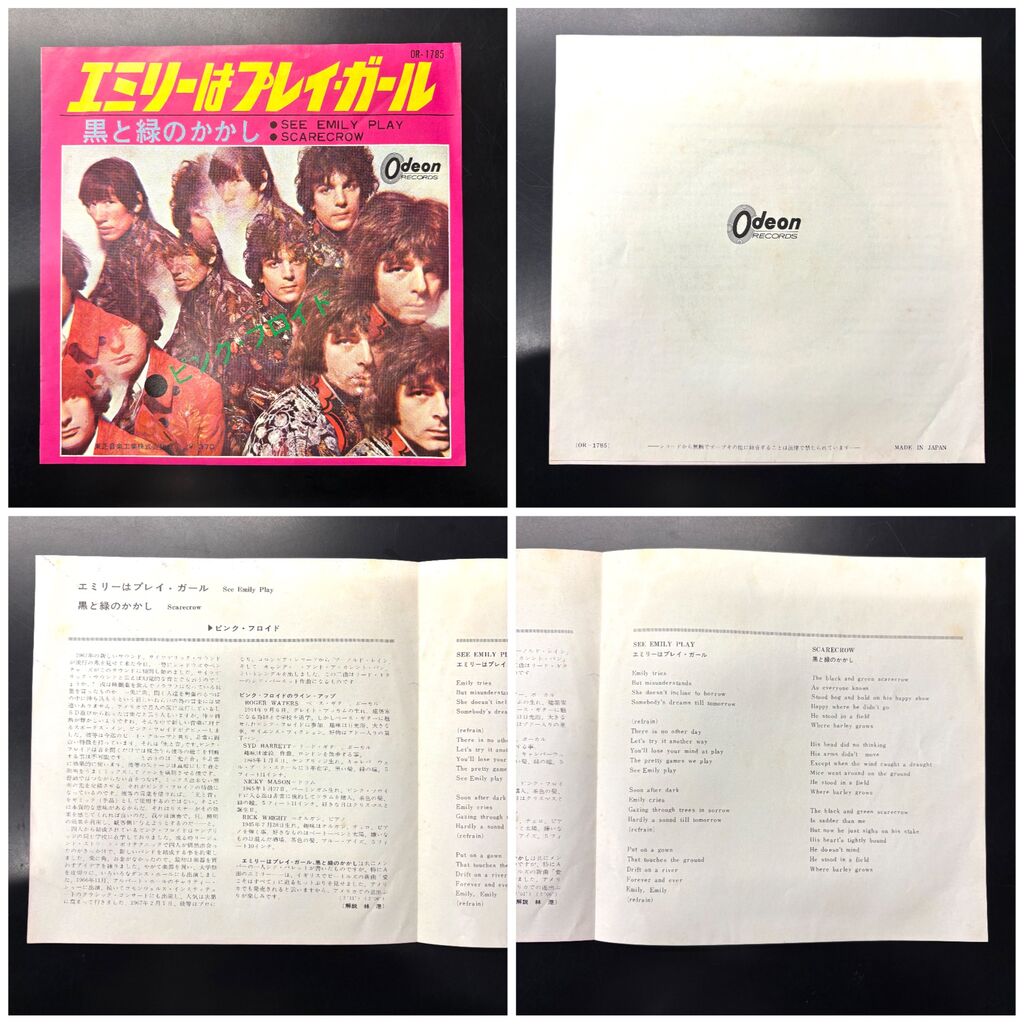 12/6(土)ロック/プログレ＆オルタナ廃盤レコードセール オンライン出品