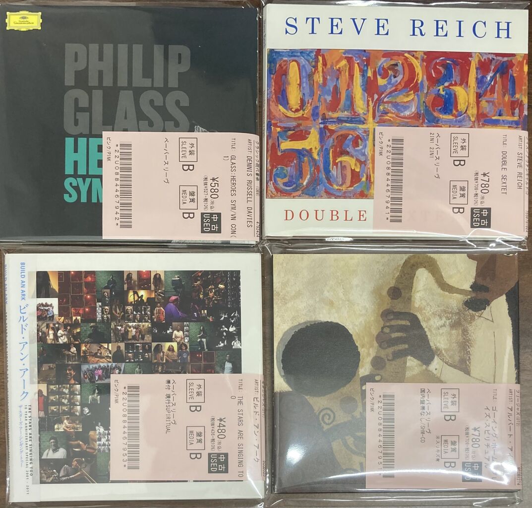 1/20(火)【中古CD入荷情報】アルバート・アイラー、フィリップ・グラス