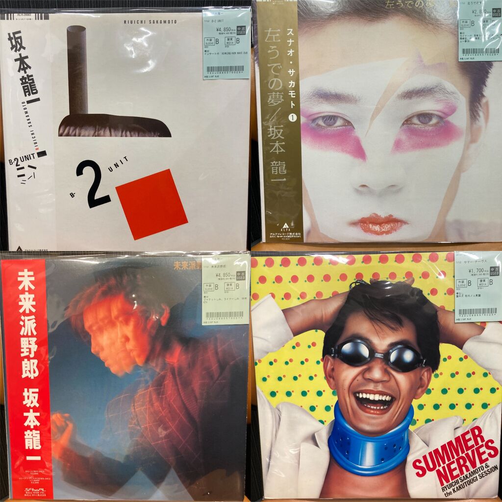 5/12(火) 【中古入荷情報】YMO関連のレコードがまとめて入ってきました