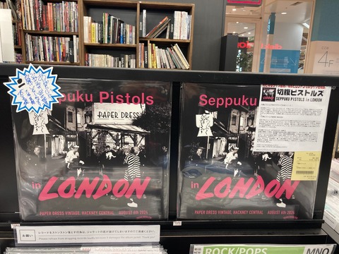 切腹ピストルズ！！ロンドンでの公演がレコード音源化！その様子を収め