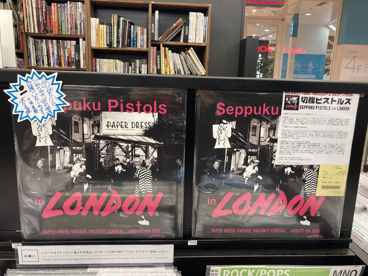 切腹ピストルズ！！ロンドンでの公演がレコード音源化！その様子を収め