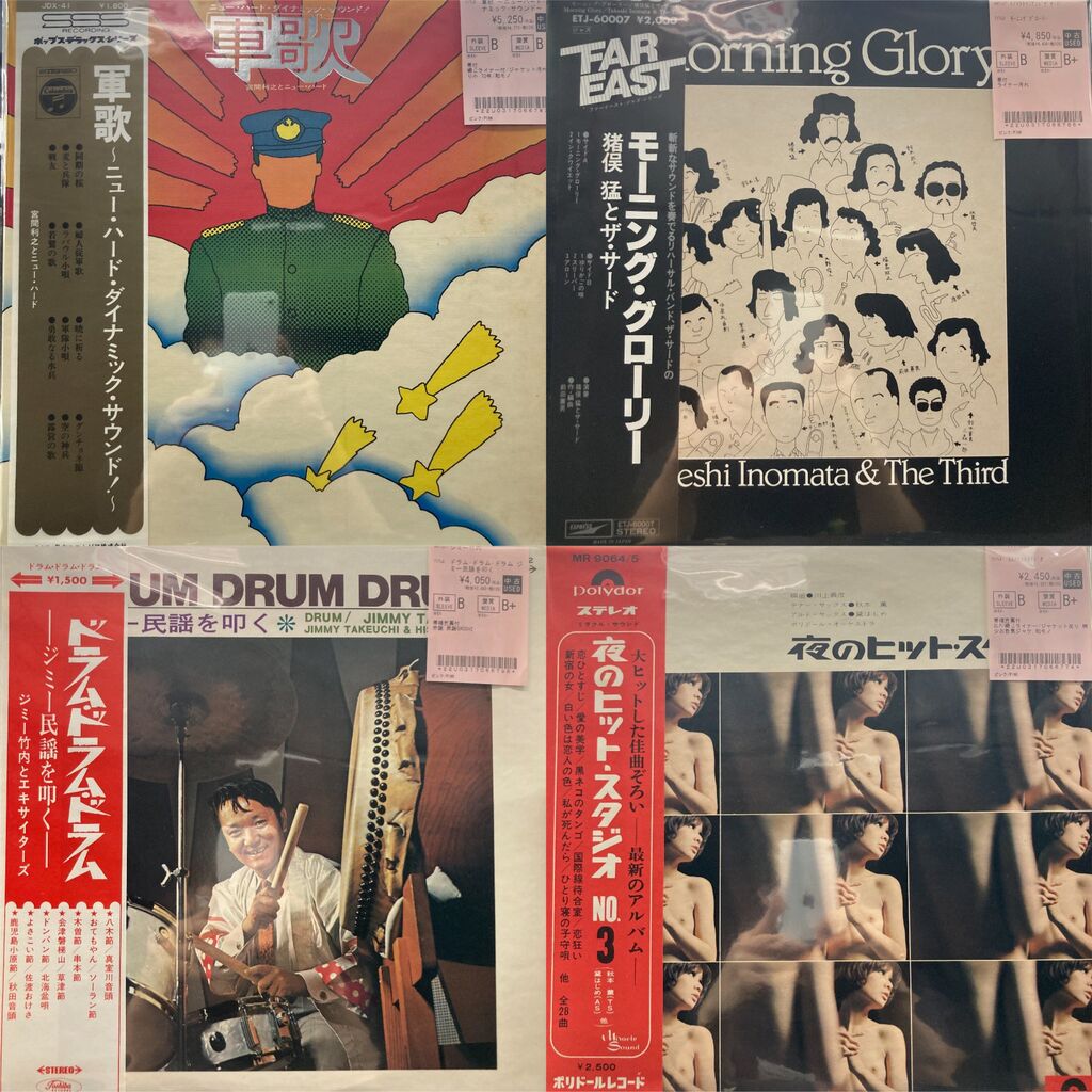 中古レコード入荷情報】6/6 和ジャズ中心に好タイトル多数入荷!!!!猪俣