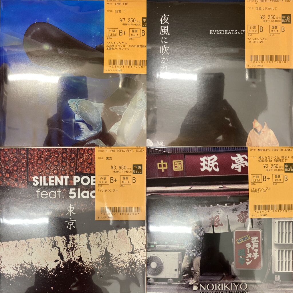 9/5(土)中古HIPHOPの7インチ､レコード入荷情報 : ディスクユニオン浦和