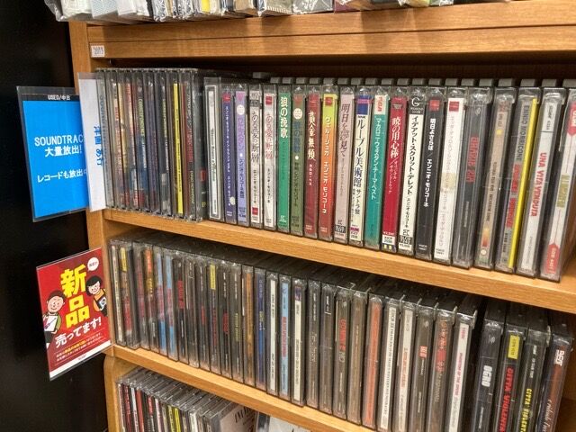 1/5(月)サウンドトラックを大量に出しました！CD編！！500点超