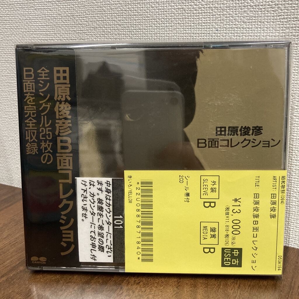 SiCX廃盤CD ベスト盤『GRADALE』未開封 7/17(金) 【J-POP中古CD入荷情報】廃盤紙ジャケ・BOXもの多数入りまし