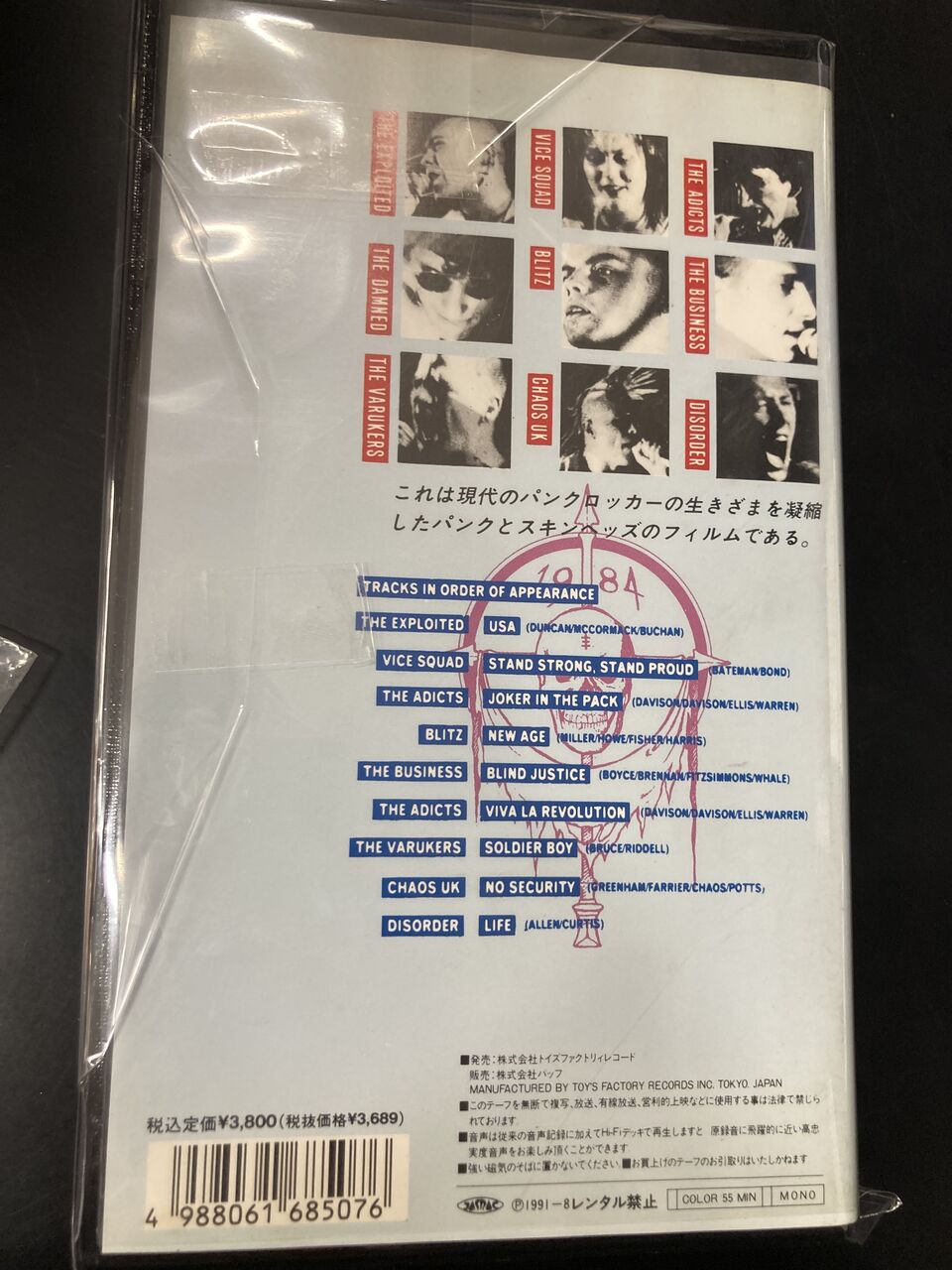 4/23(木)PUNK VHSが入荷しました！CHAOS U.K、DISORDER、赤痢、AMEBIX