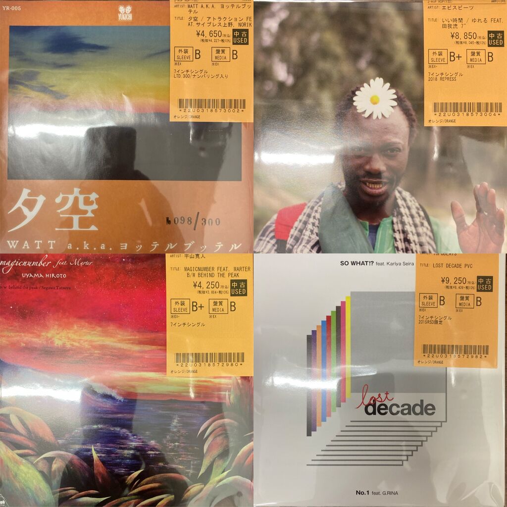 9/5(土)中古HIPHOPの7インチ､レコード入荷情報 : ディスクユニオン浦和