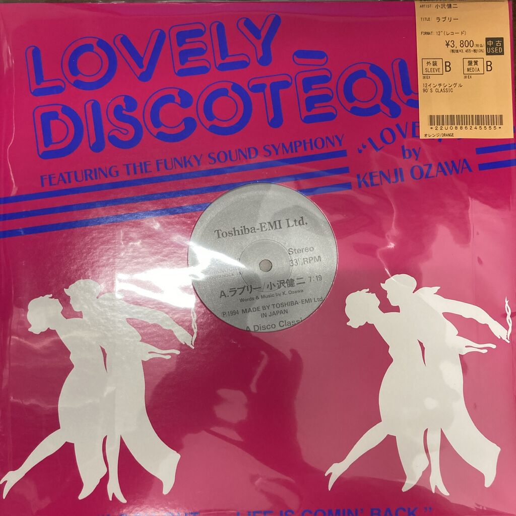 9/27(日)【J-POP中古レコード入荷情報】安藤裕子/杏里/大瀧詠一/松任谷