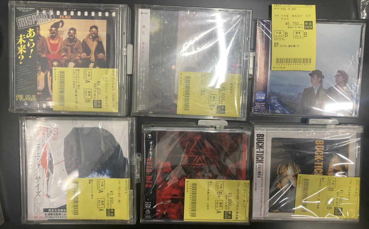 2/9(月)日本のロック/ポップス 中古CD新入荷情報！！サンハウス