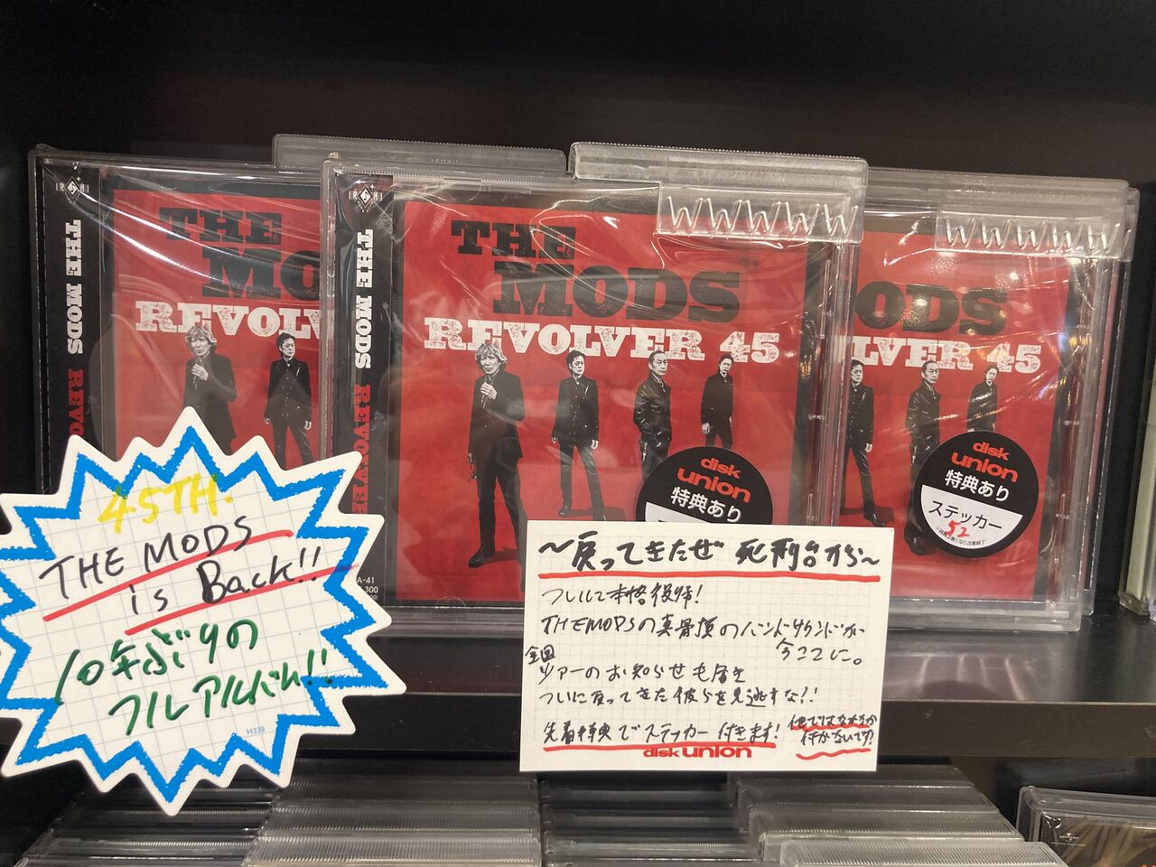 THE MODS is Back!! 10年ぶりのフルアルバム着弾！「REVOLVER 45 