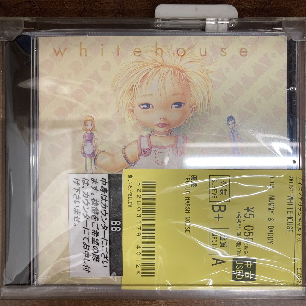 7/19(日)【NOISE中古CD入荷情報】WHITEHOUSE/THROBBING GRISTLE/COSEY