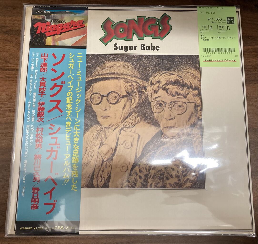 3/29(日) 【中古入荷情報】J-POPレコード新着こんな感じです！シュガー