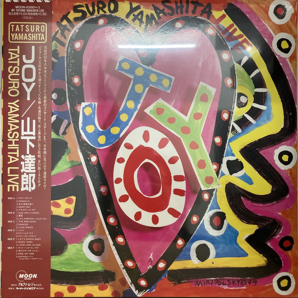 8/1(土)セール品紹介】激レア‼山下達郎『JOY』入荷 : ディスクユニオン