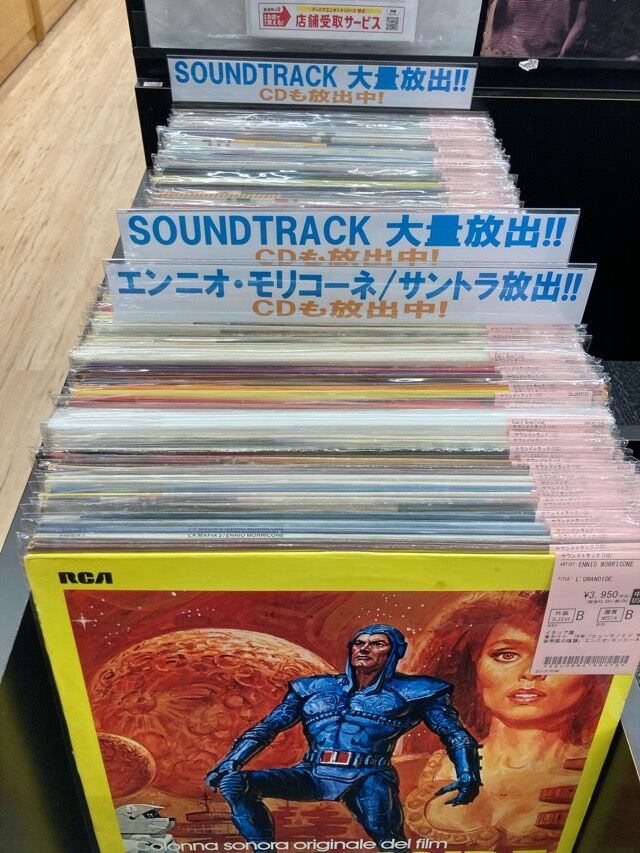 1/5(月)サントラ大放出！レコード編！！！エンニオ・モリコーネ関連が