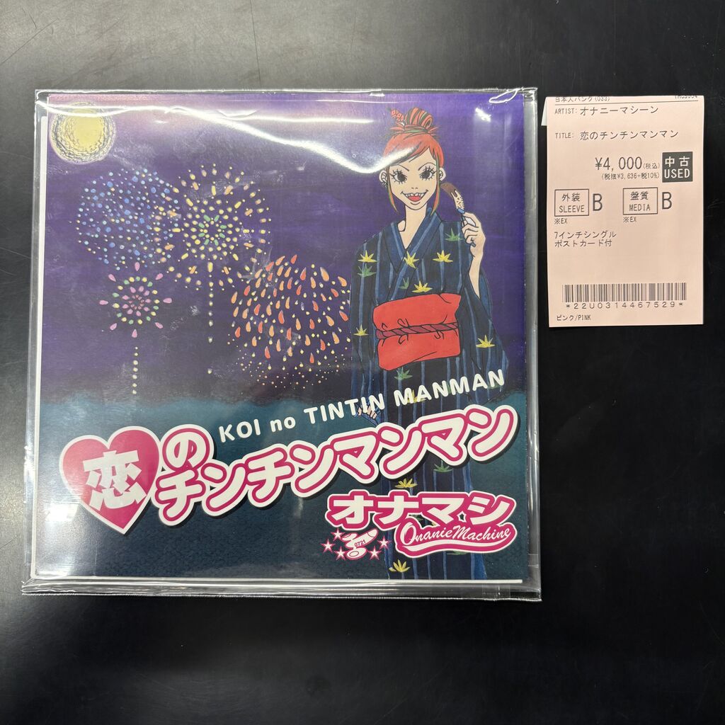 1/20(火) 【中古入荷情報】GOING STEADY関連激レアアイテム入荷