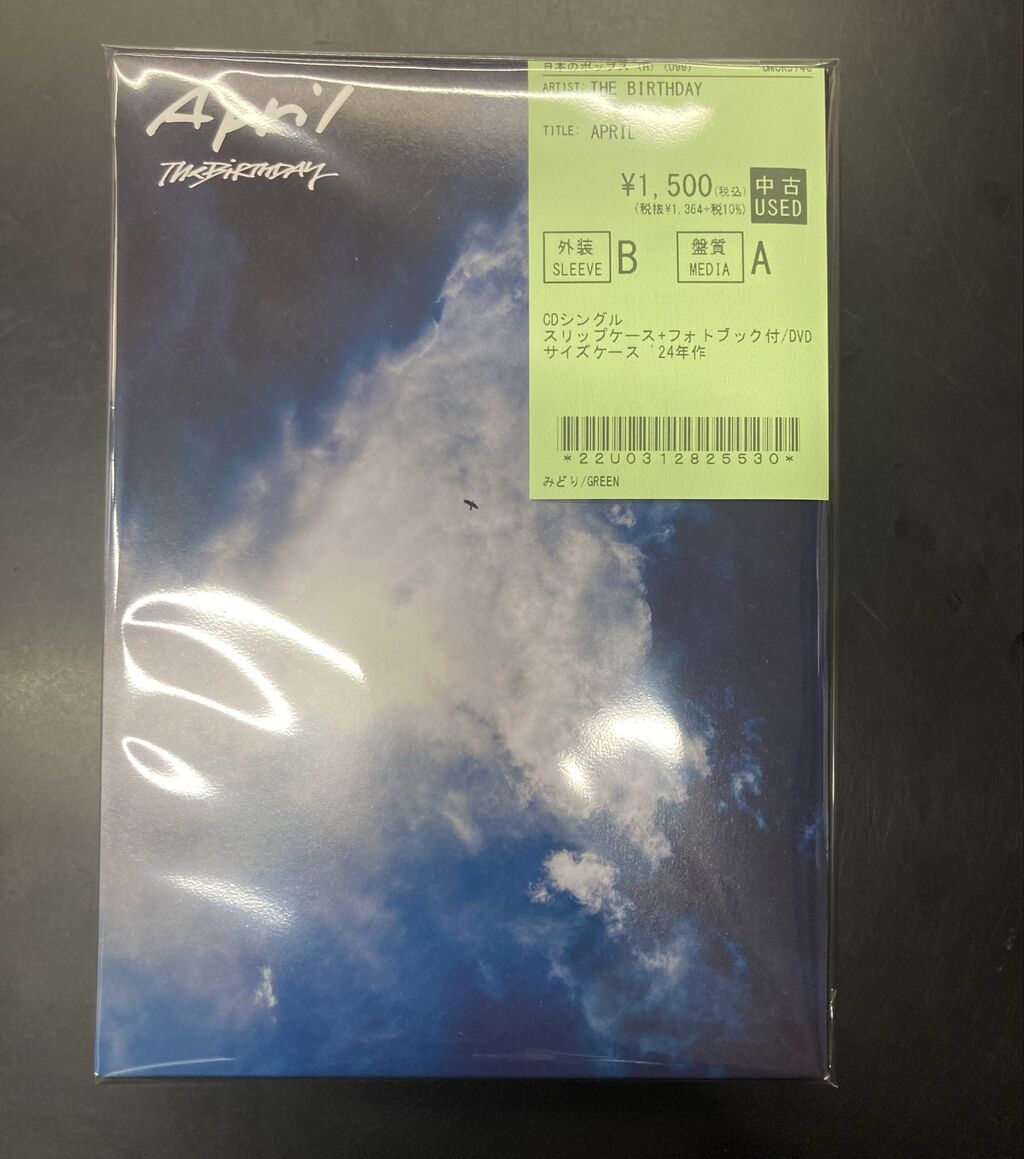 THE BIRTHDAY CD セット　初回限定 The Birthday 初回限定盤CD7枚セット チバユウスケ Amazon.co.jp