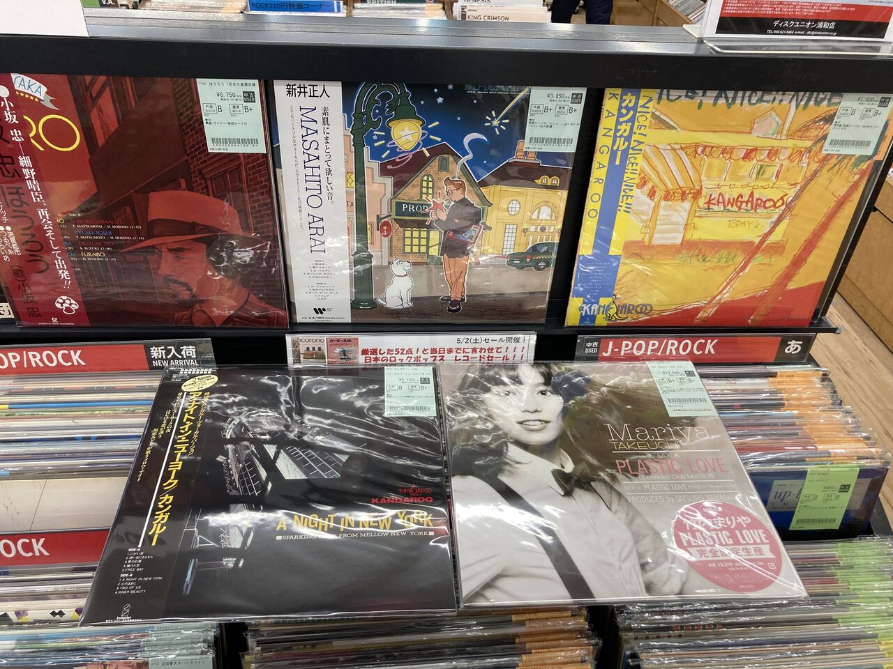 5/4(月・祝)超新着！和LIGHT MELLOW中心！日本のロック/ポップス中古
