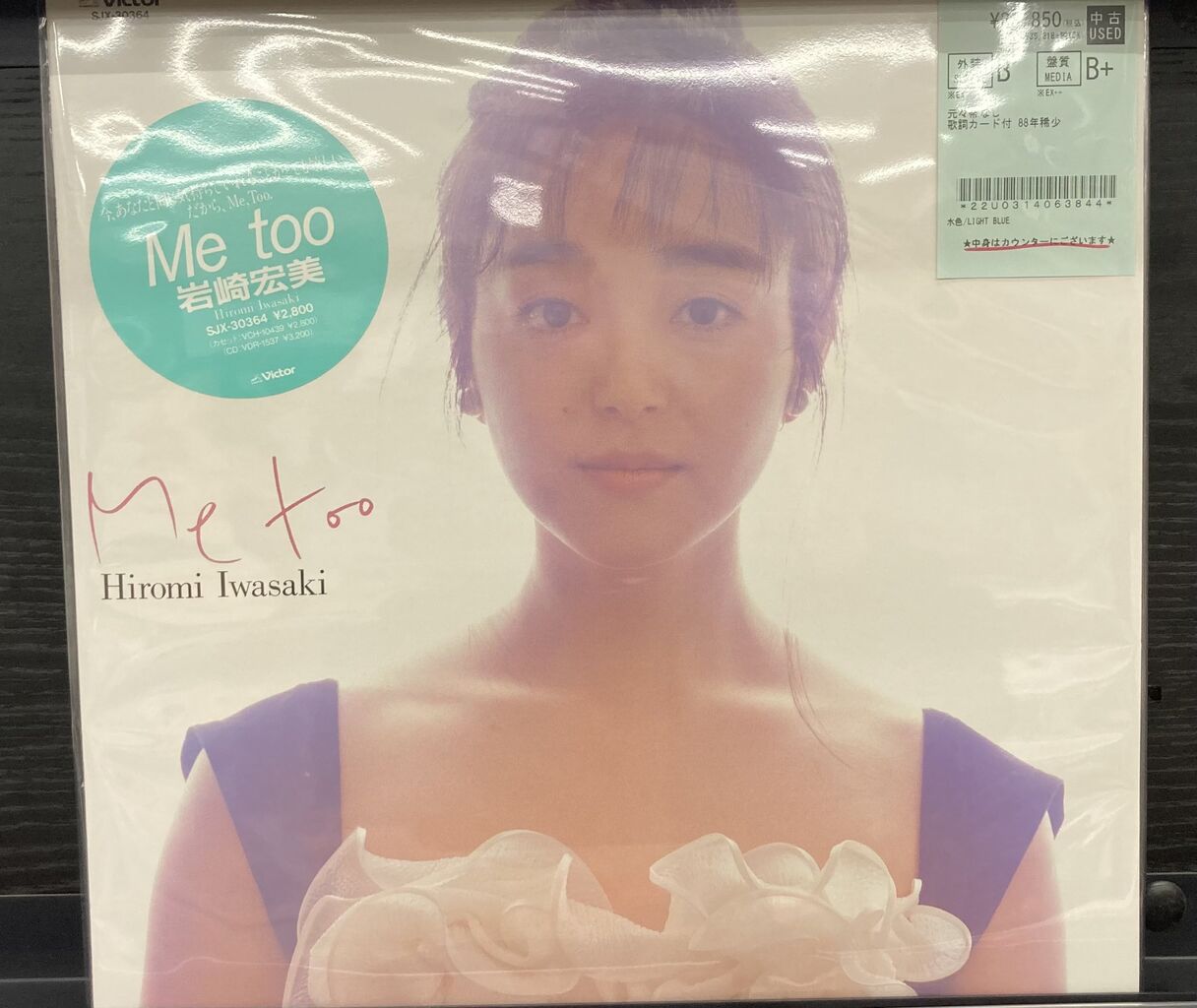 12/27(土) J-POP中古レコード新入荷情報！！ : ディスクユニオン浦和店