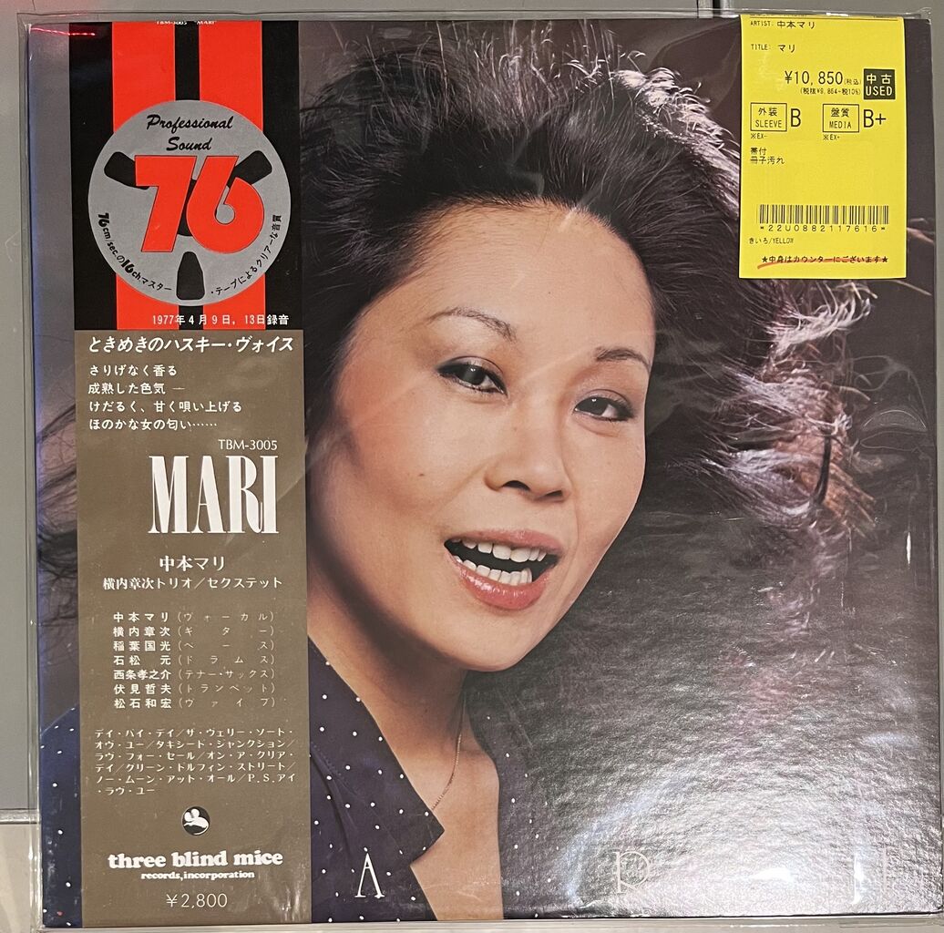 和ジャズ新入荷】TBMの中古レコード3タイトル入荷しました