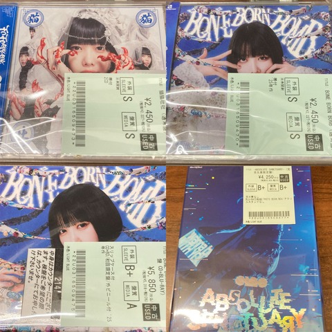5/7(木) あのちゃんのCDやレコードが多数入荷いたしました