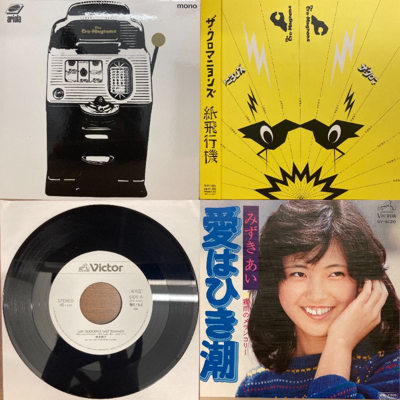 通販販売中です！ 8/1(土) 【プレミアム廃盤セール】J-POP/日本の
