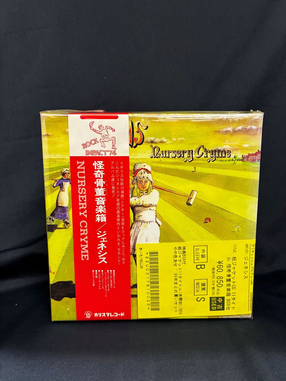 7/13(月)椎名林檎/SMASHING PUMPKINS/ジェネシスなどBOXCD,Blu-rayが