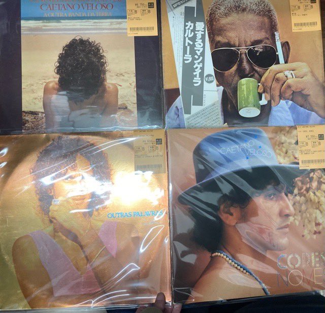 Balaio de Gato ブラジル　レコード 11/9(日) 【中古入荷情報】ブラジル、レゲエ、ラテンなど中古レコード