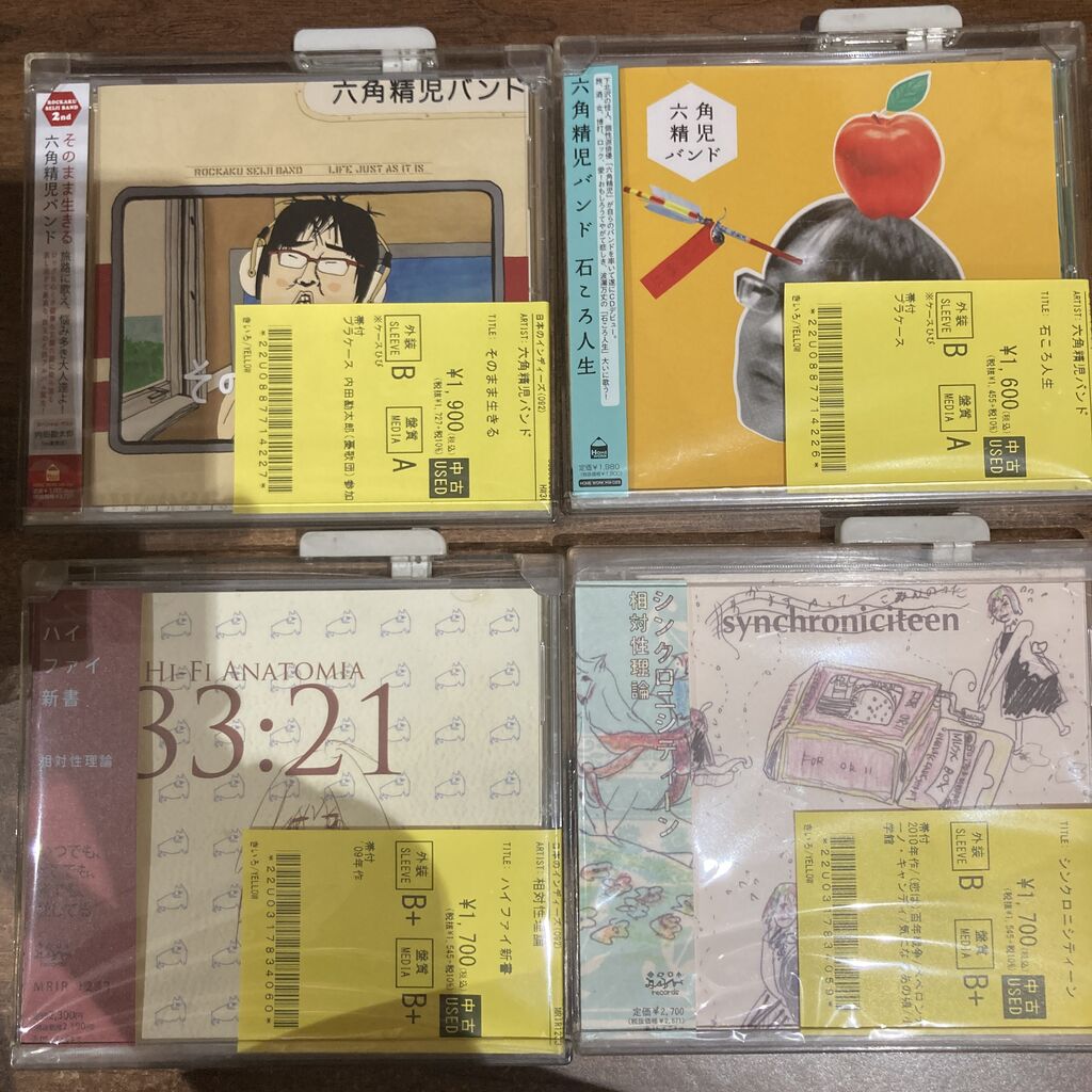 7/13(月) 【J-POP中古CD入荷情報】ゆらゆら帝国/六角精児バンド